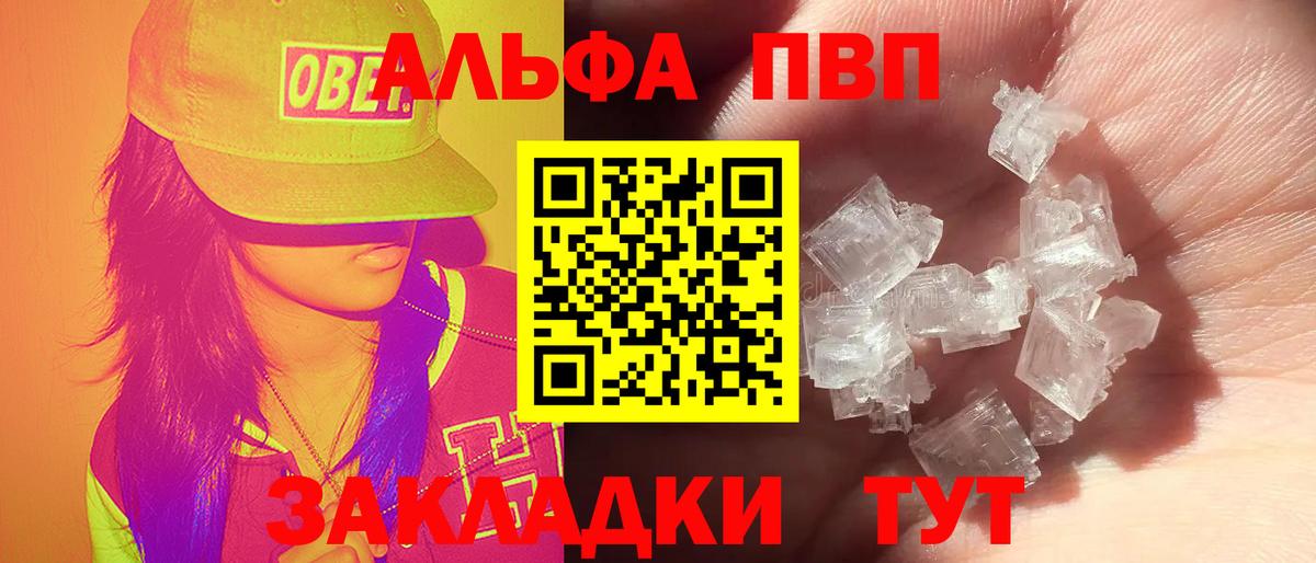 APVP Crystall  Альфа ПВП СК КРИС  Вход с VPN  Ачинск  Alpha PVP  A PVP Crystall 