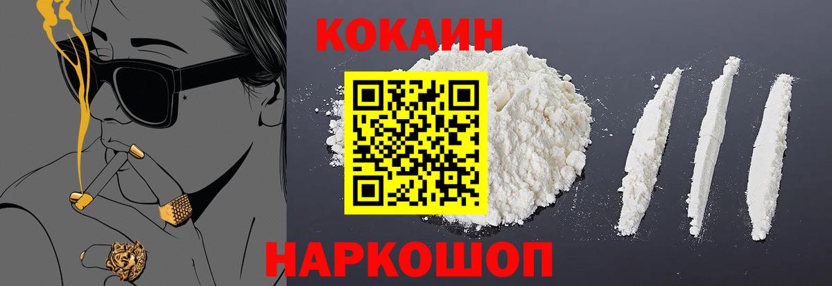 КОКАИН Боливия  КОКАИН 99%  Ачинск  Вход с VPN 