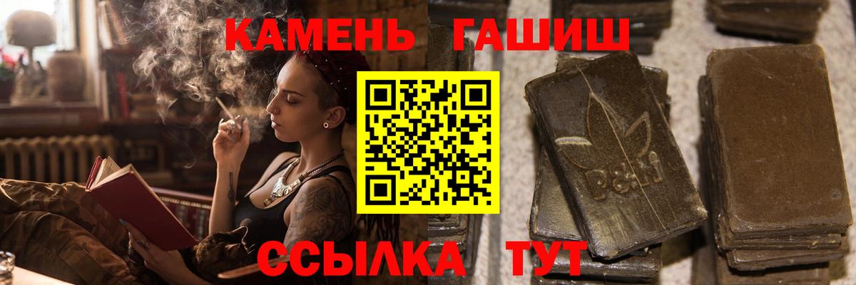 ГАШИШ hashish Ачинск