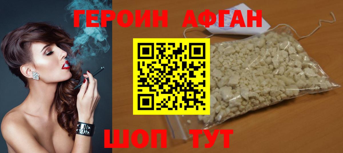 Героин  ГЕРОИН VHQ  Вход с VPN  Ачинск 