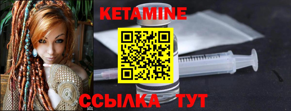 Кетамин VHQ  Вход с VPN  КЕТАМИН VHQ  Ачинск 