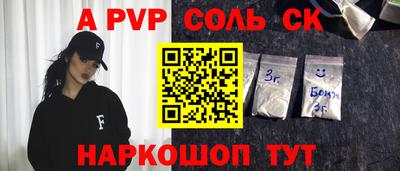 бошки Ставрополь