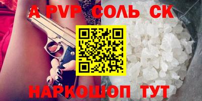 ALPHA PVP Старая Купавна