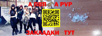 ALPHA PVP Старая Купавна