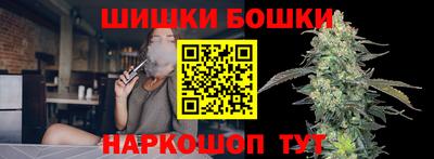 бошки Ставрополь