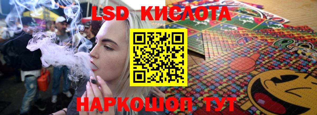 Лсд 25 экстази ecstasy  Вход с VPN  Ачинск  Лсд 25 экстази кислота 