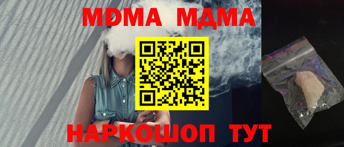 Ачинск  MDMA молли  Вход с VPN  MDMA VHQ 