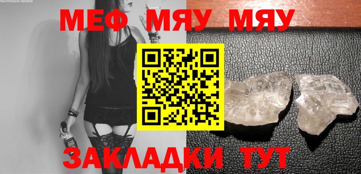 МЕФ  Ачинск