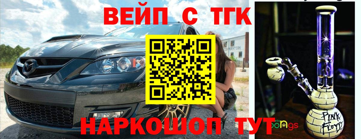 ТГК жижа Ачинск