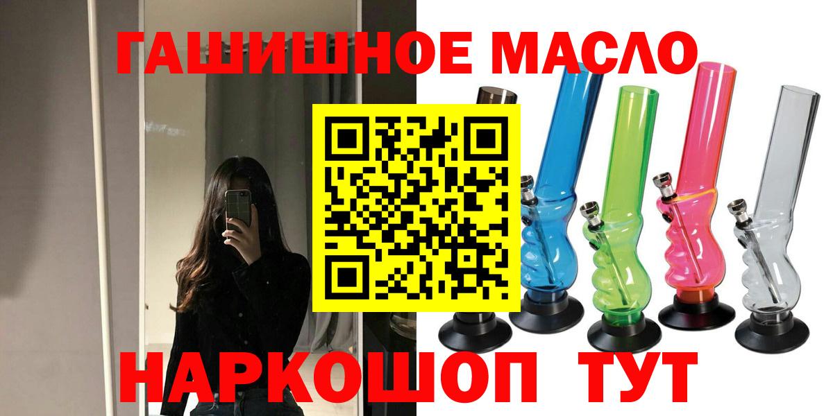 ТГК жижа  Дистиллят ТГК концентрат  Ачинск  Вход с VPN 